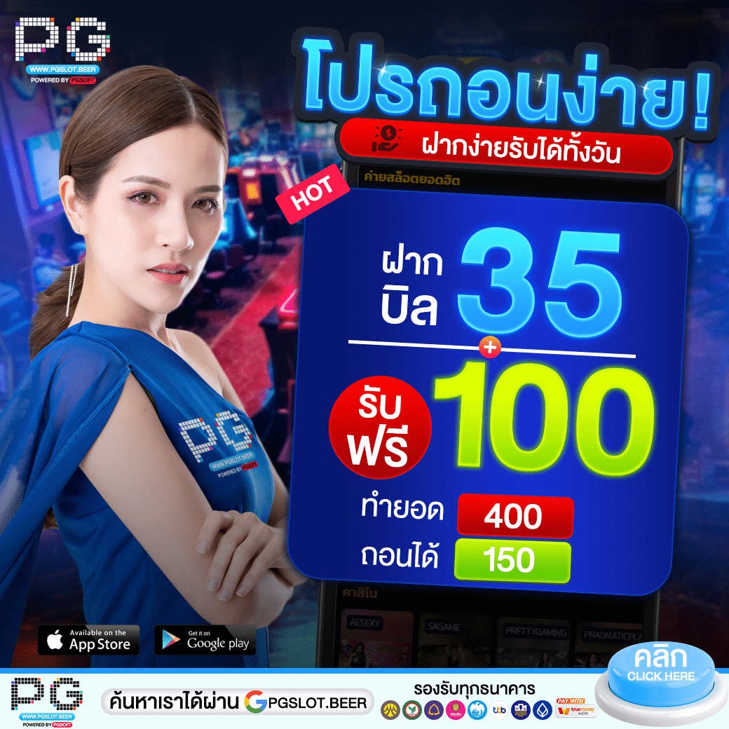 BETFLIX เครดิตฟรี