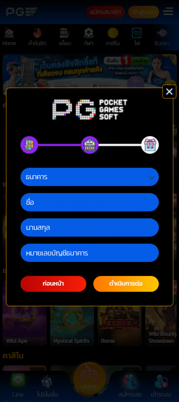 betflik สมัคร