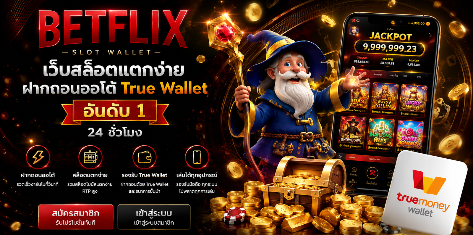 BETFLIX