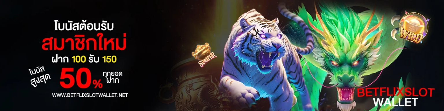 BETFLIX